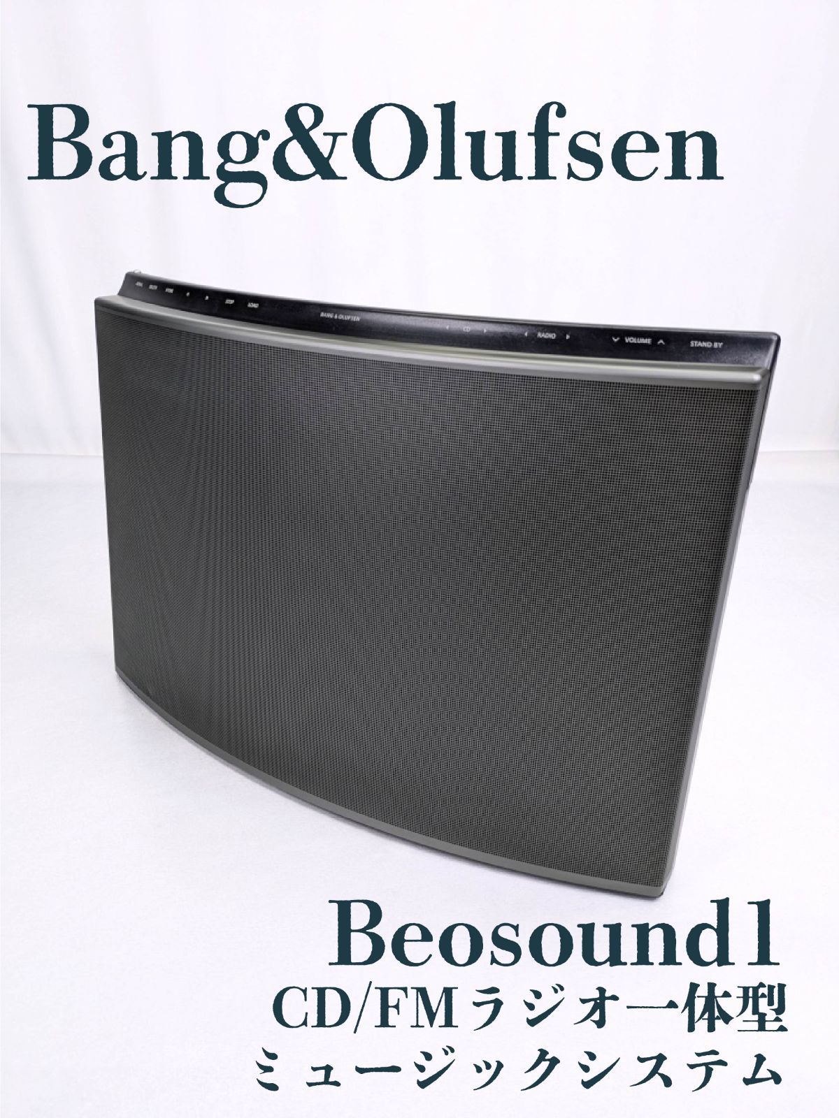 動作 済み Bang-Olufsen バング＆オルフセン Beosound1 CD|FMラジオ一体型ミュージックシステム アクティブスピーカー内蔵