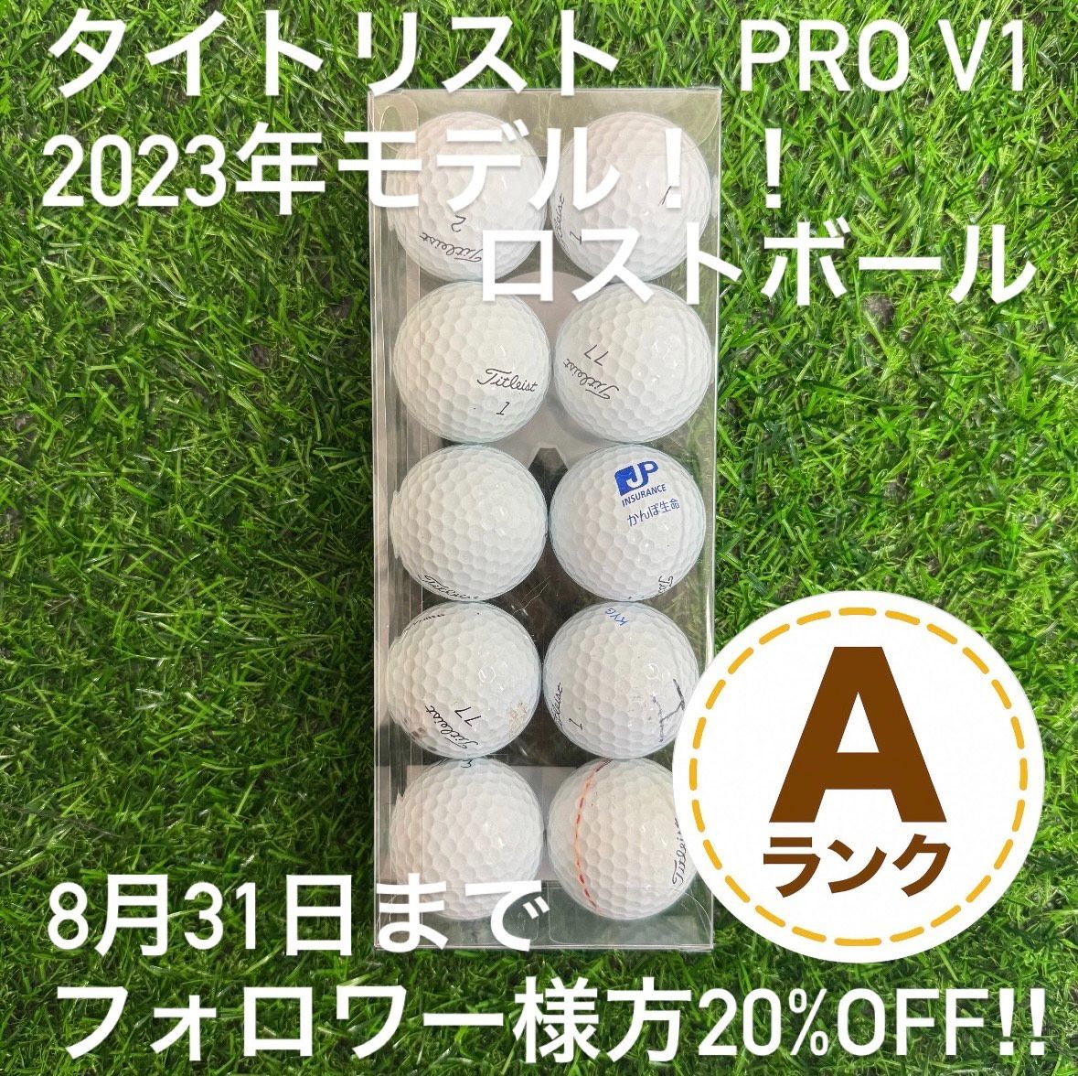 タイトリスト PRO V1  2023最新モデル 24球　ロストボール　状態良好 Titleist ロストボール タイトリスト PRO V1 ホワイト 2023年