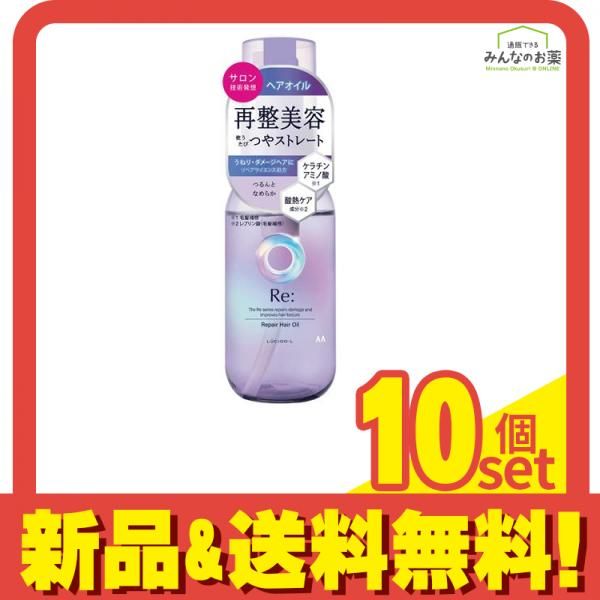 LUCIDO-L ルシードエル Re アールイー リペアヘアオイル 90mL 10個セット まとめ売り