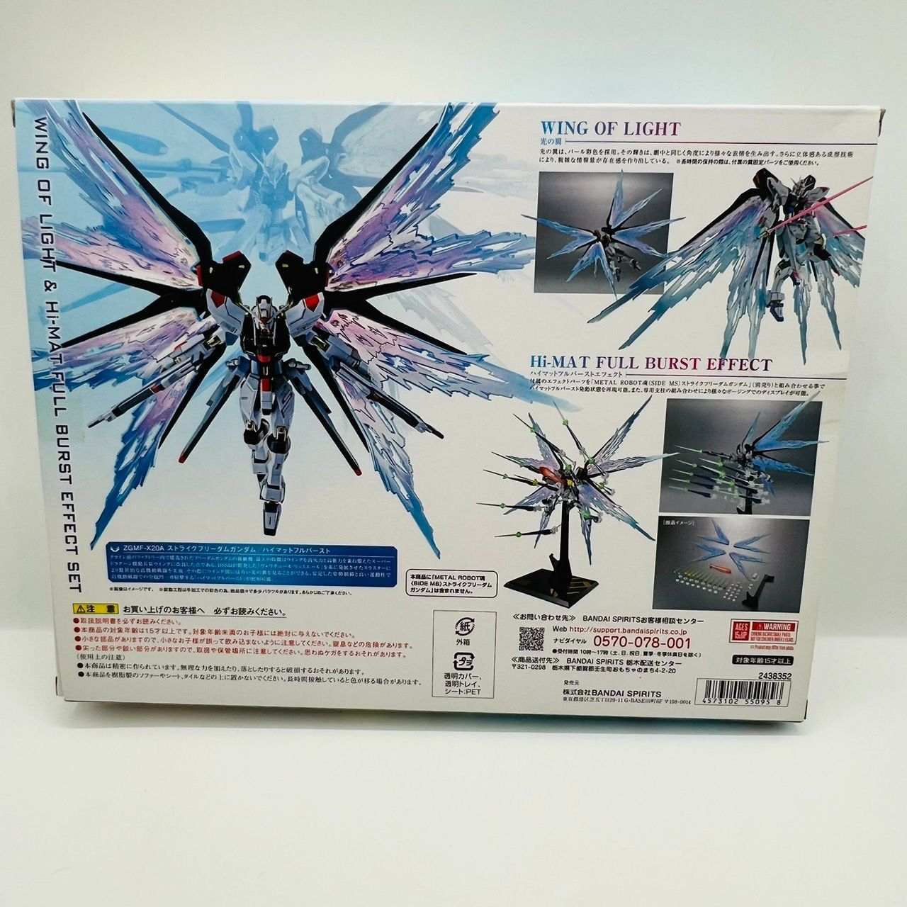 メタルロボット魂 光の翼 & ハイマットフルバーストエフェクトセット 