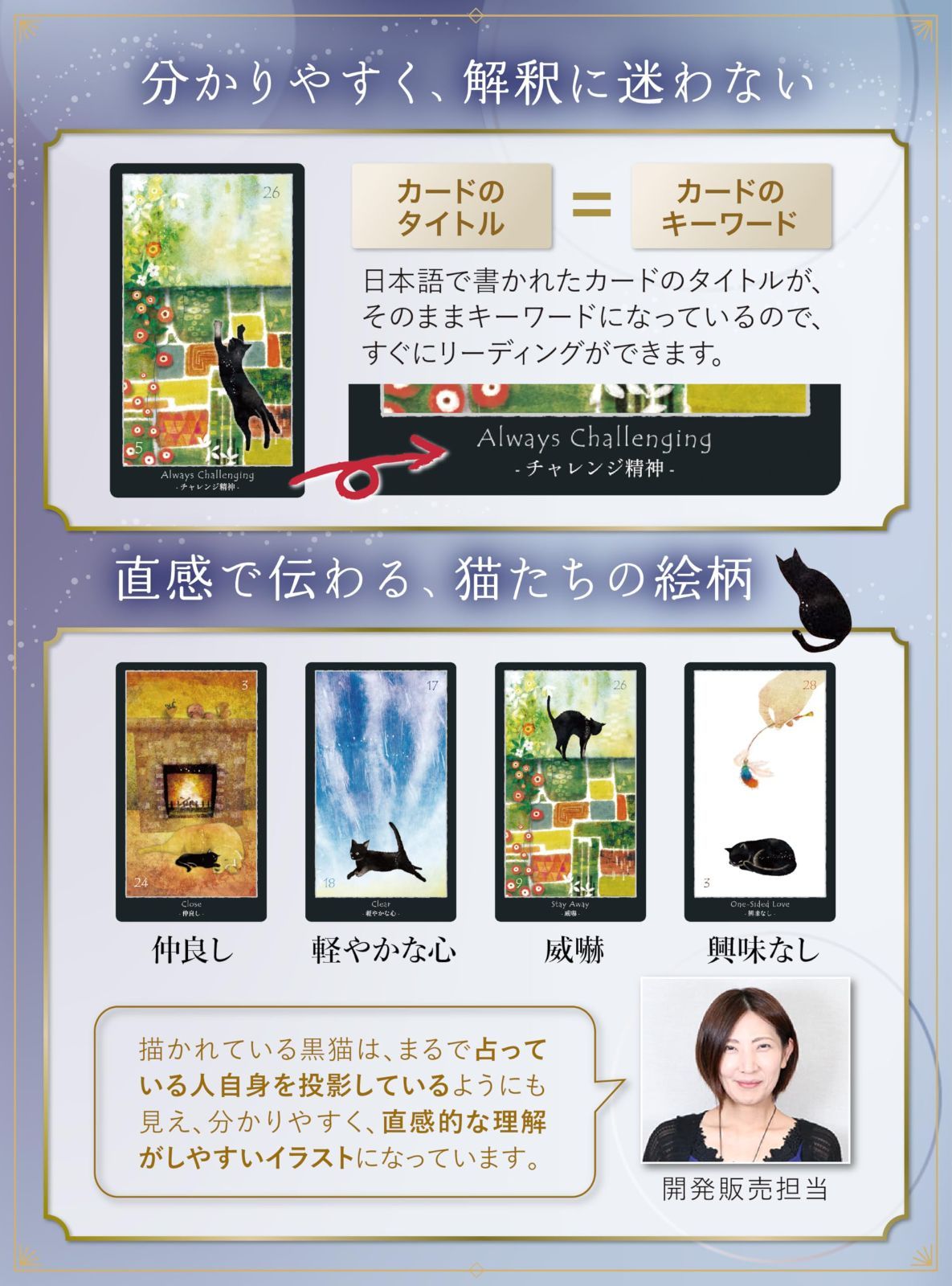 タロットカード オラクルカード