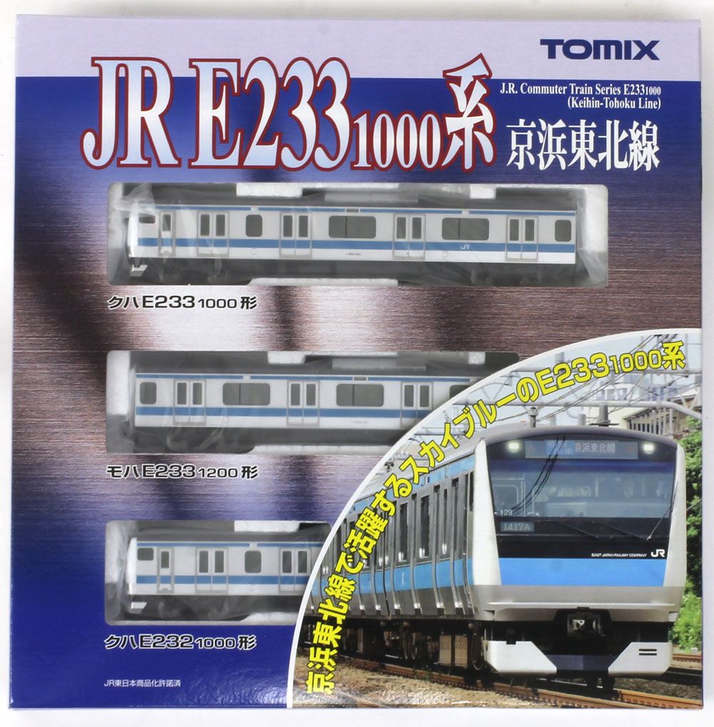 E233-1000系通勤電車（京浜東北線） 3両基本セット 【TOMIX・92348