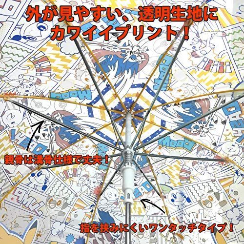 メルカリshops 即日配送 子供 傘 カサ ポケモン ビニール傘 ドームタイプ 低学年 高学年 雨