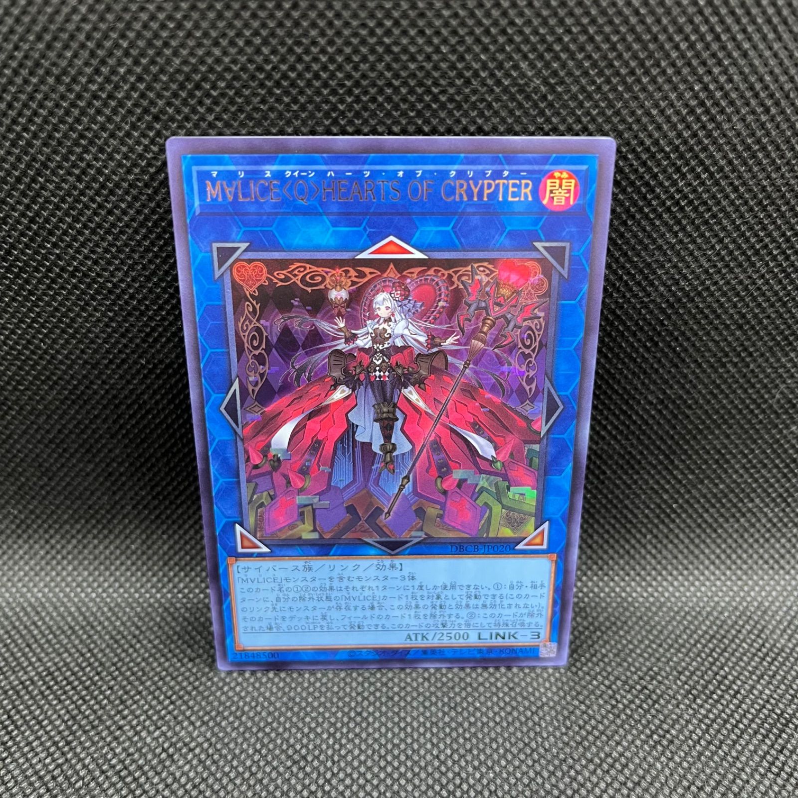 【値下げ】M∀LICE〈Q〉HEARTS OF CRYPTER 25th EU版 M∀LICE〈Q〉HEARTS OF CRYPTER 25th EU版 マリス - メルカリ