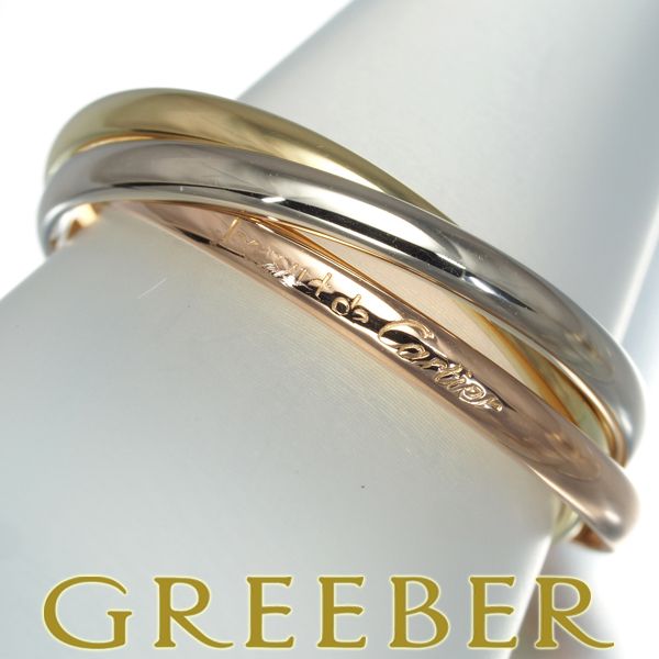 カルティエ トリニティリング スリーカラー XS 53号 K18YG/WG/PG  