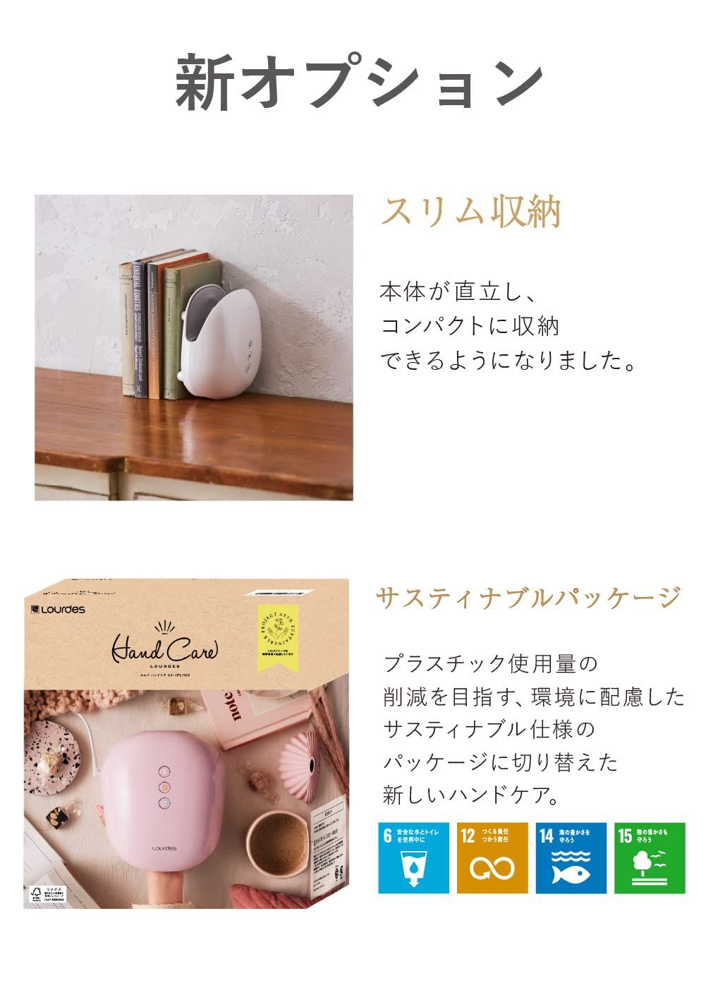 ルルド