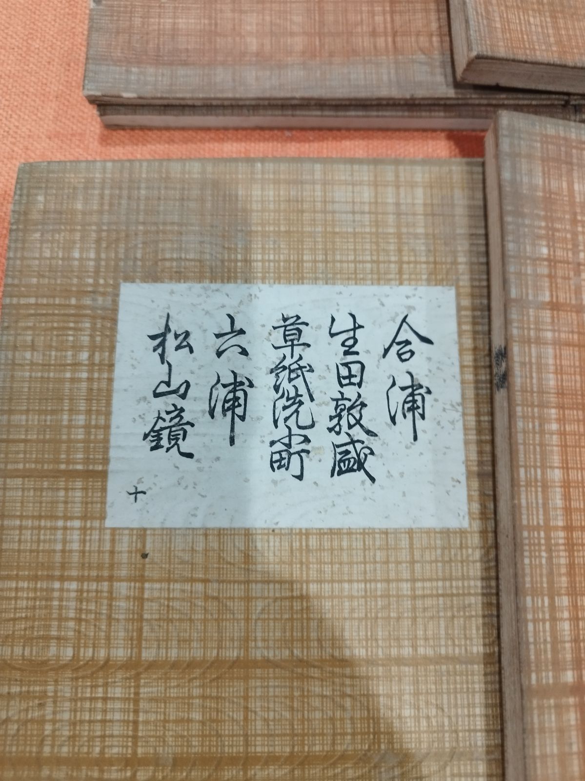 大正二年 能楽謡本『龍太鼓』江川堂刊｜Noh Chantbook 能楽書】観世流 謡本 第二巻 大正期 江川堂刊 美品 - メルカリ