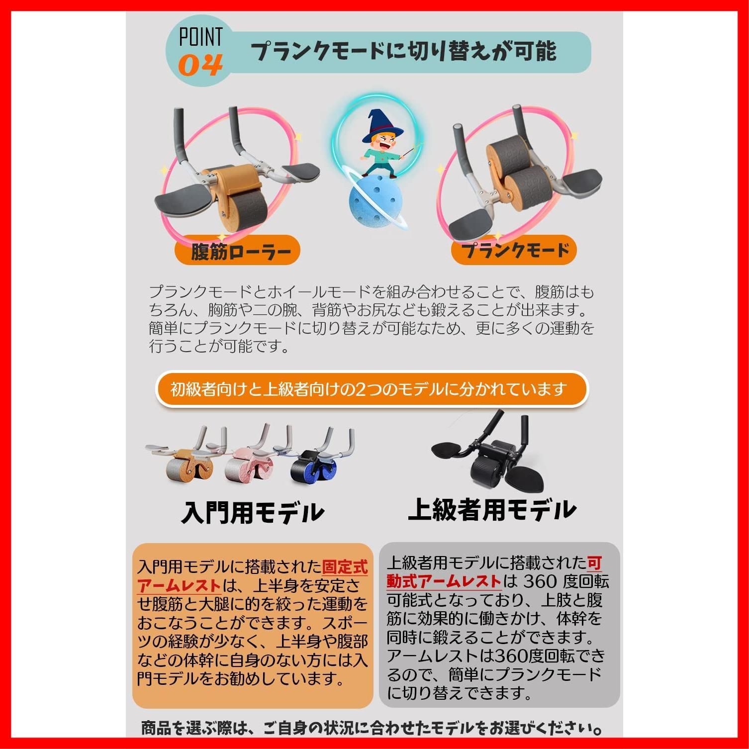 人気商品】Kozy More 腹筋ローラー 補助サポートローラー 自動