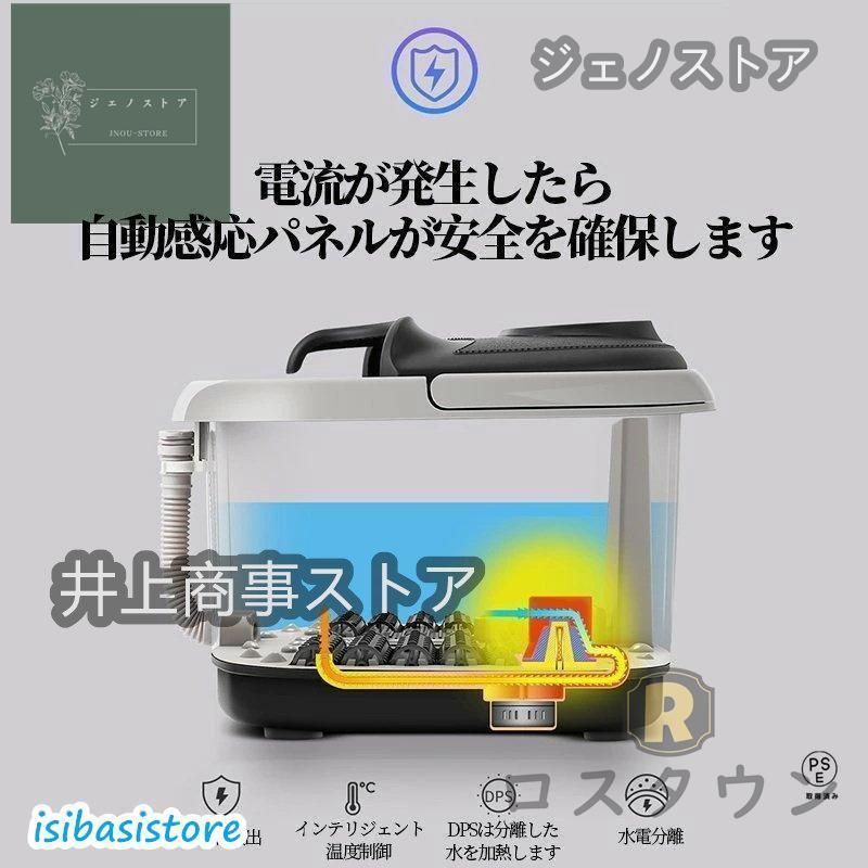 足湯器