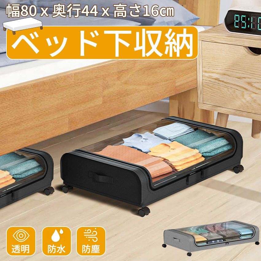 ベッド下 収納ボックス 収納ケース キャスター付き 布団収納 ソファ下 布団収納 ベッド下収納箱 衣装ケース コミック収納 漫画収納 隙間収