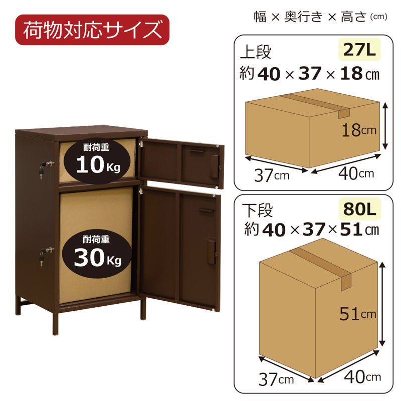 宅配ボックス2ドア ハイタイプ