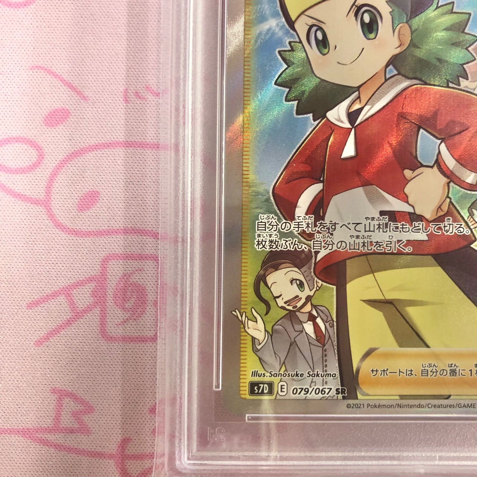Aランク】モノマネむすめ(PSA10 SR 横線 - メルカリ