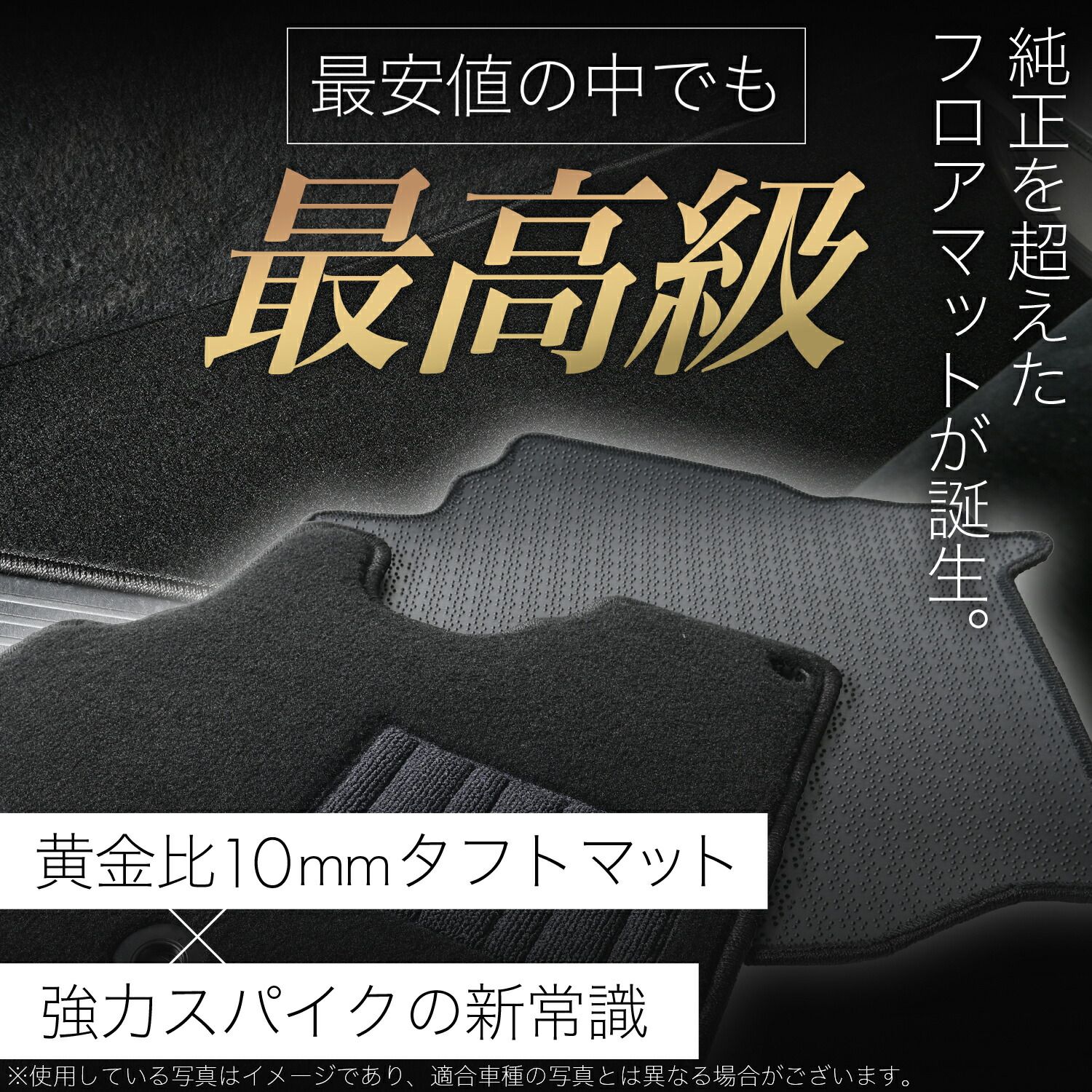ラグマット 運転席
