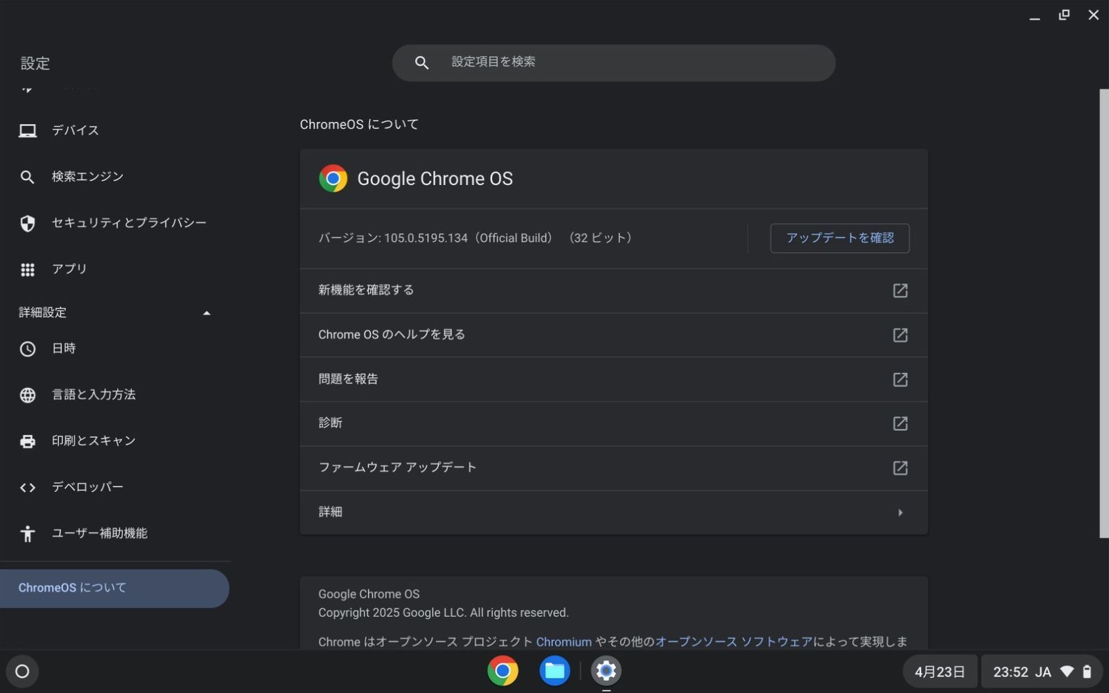 ♠ バッテリー良好
