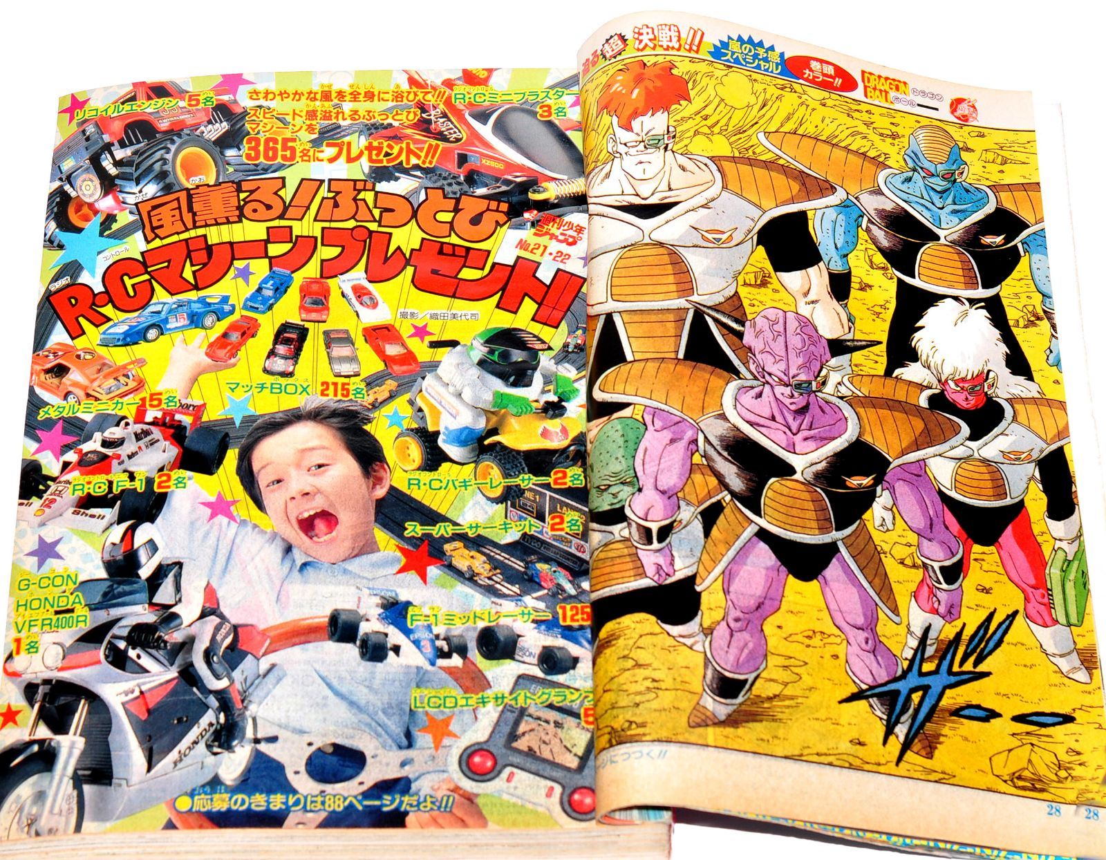 週刊少年ジャンプ　ドラゴンボール 週刊少年ジャンプ1987年14号※ドラゴンボール シール※山下たろー