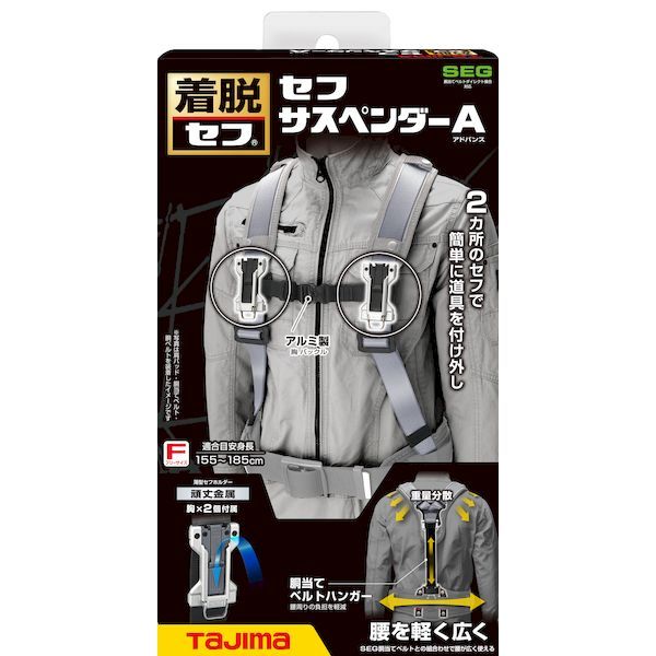 SFSAFSI セフサスペンダーA