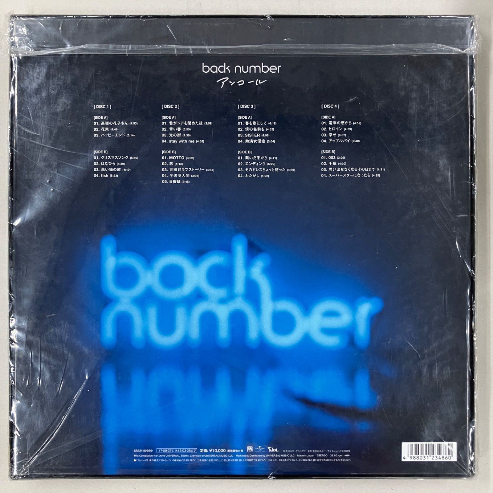 back number「アンコール」（限定盤）（未開封・美品）- UMJK9066