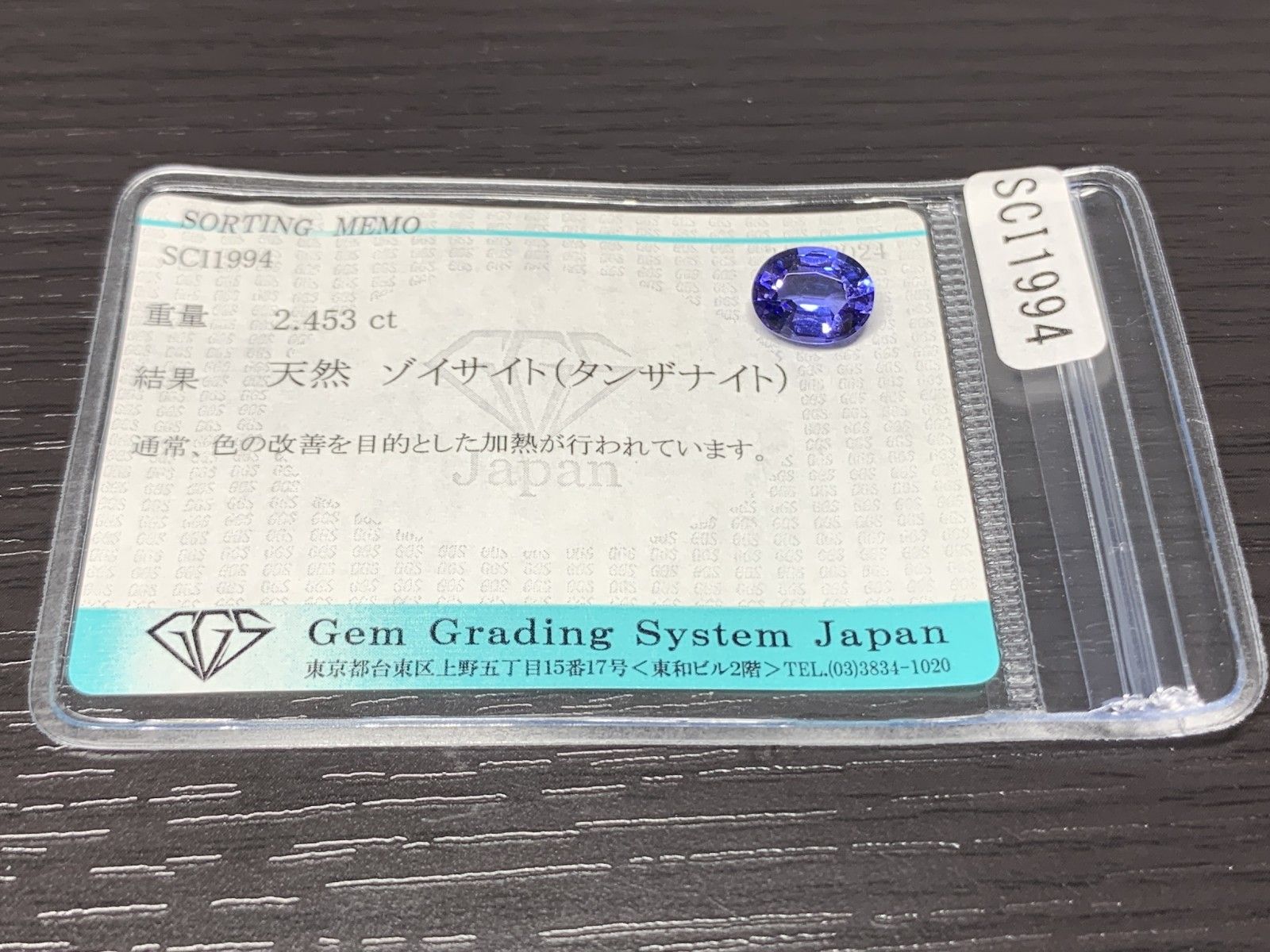 9.4㎜×7.3㎜×4.6㎜ ルース