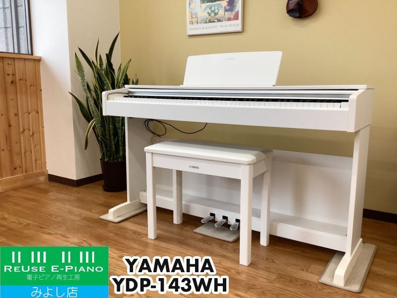 引取決定】YAMAHA ARIUSデジタルピアノ+専用椅子 引取決定】YAMAHA ARIUSデジタルピアノ+専用椅子
