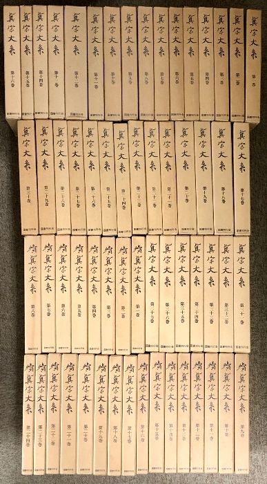 真宗大系 全37巻＋続真宗大系 全24巻 計 61冊 セット 国書刊行会 真宗典籍刊行会 眞宗大系 親鸞 蓮如 歎異抄 仏教 佛教