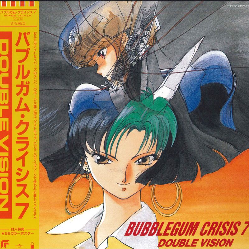 未開封あり バブルガムクライシス LD レーザーディスク アニメ ビーム