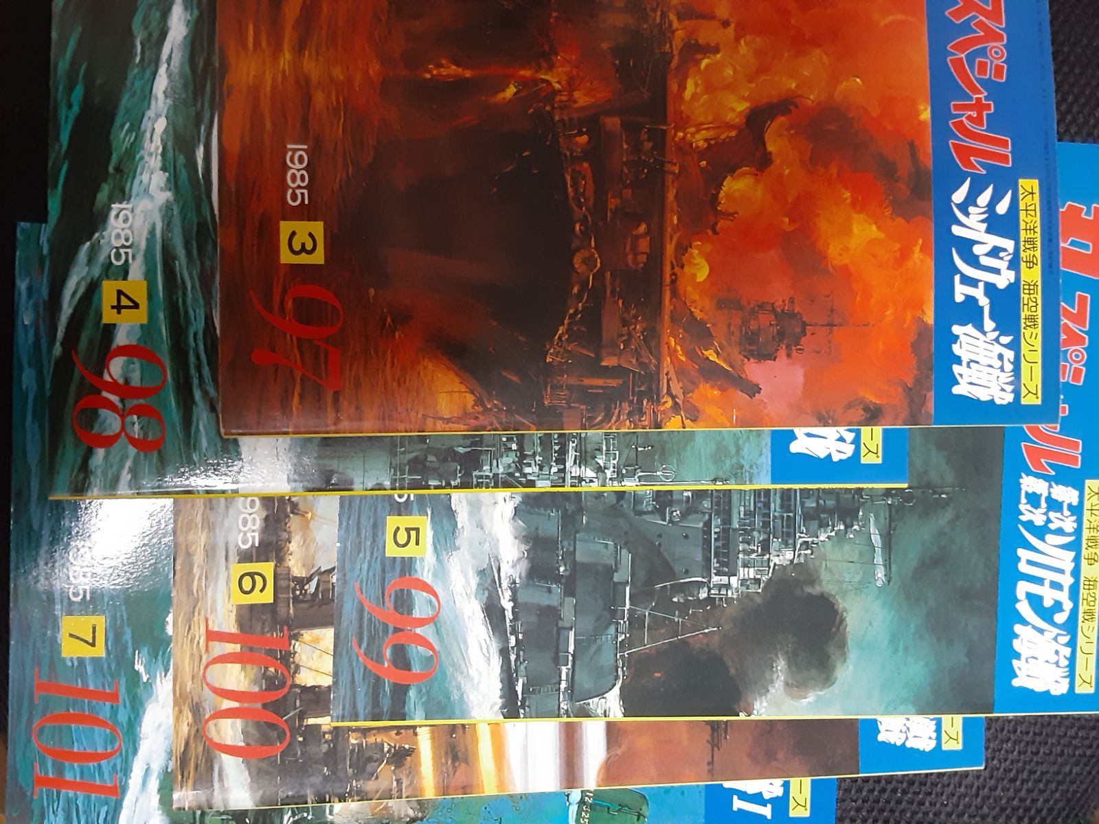 丸スペシャルNo.92～111の太平洋戦争 海空戦シリーズ20冊セット