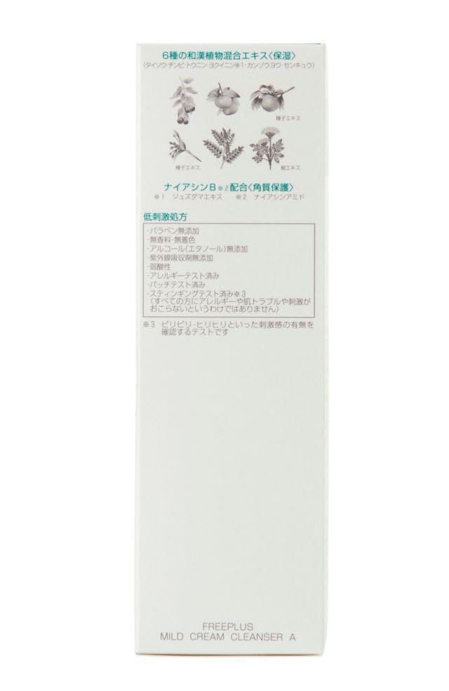 ４点セット まとめ買い フリープラス マイルドクリームクレンザーａ 125g × 4本 セット クリーム状クレンジング 無香料 無着色 メイク落とし WWW_SMP1DAWEKUDUS_SCH_ID