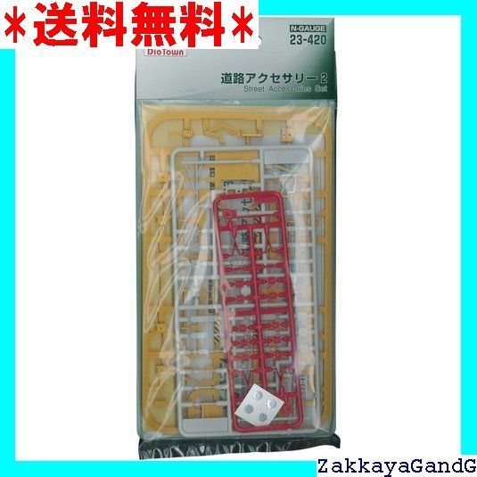 KATO Nゲージ 道路アクセサリーセット2 23-420 鉄道模型用品 6g7v4d0 Amazon | KATO Nゲージ 道路アクセサリーセット2 23-420 鉄道