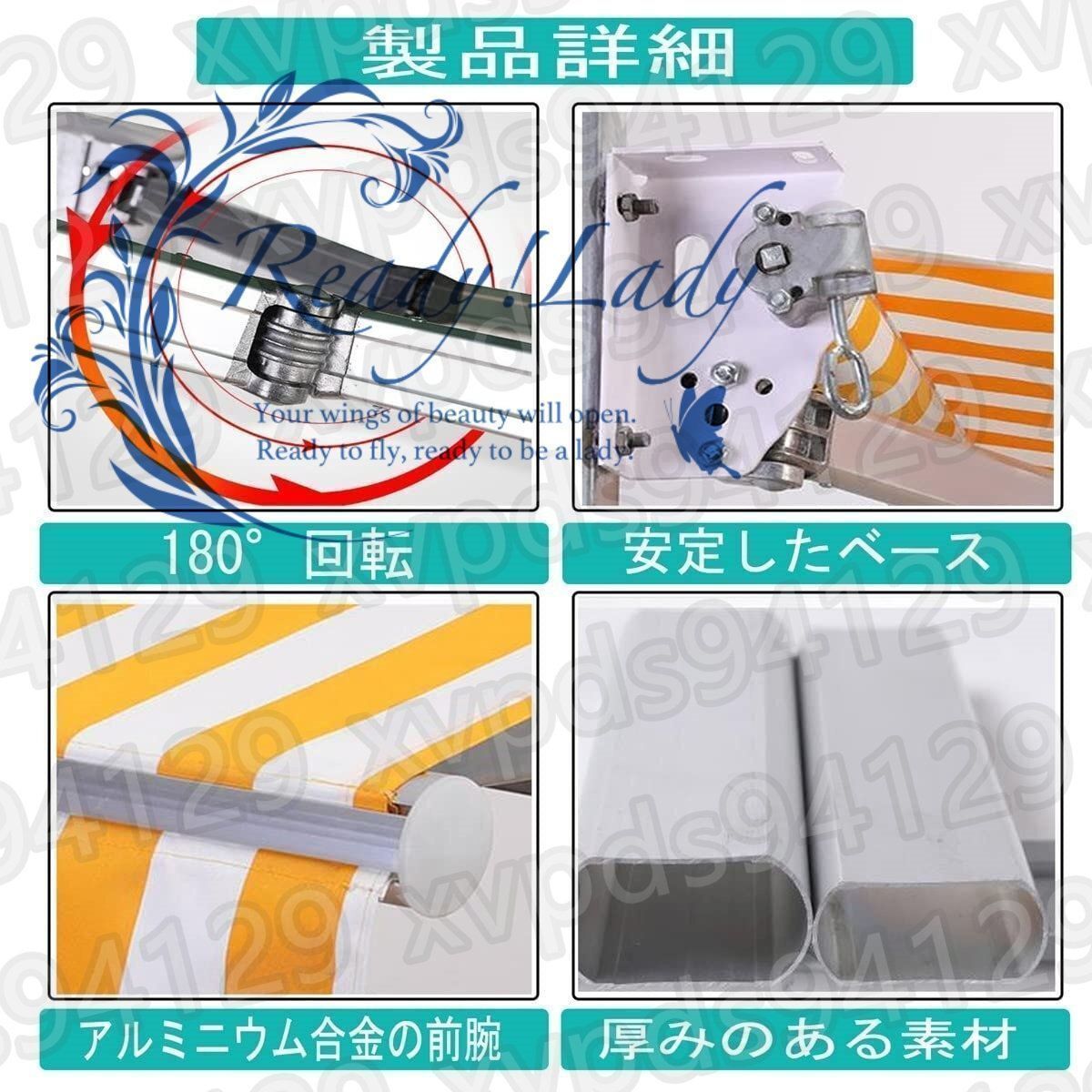日除け