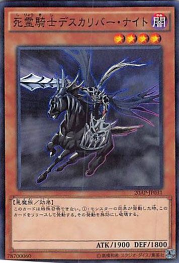 遊戯王 死霊騎士デスカリバー・ナイト　プレイマット 遊戯王 公式 プレイマット 死霊騎士デスカリバー・ナイト