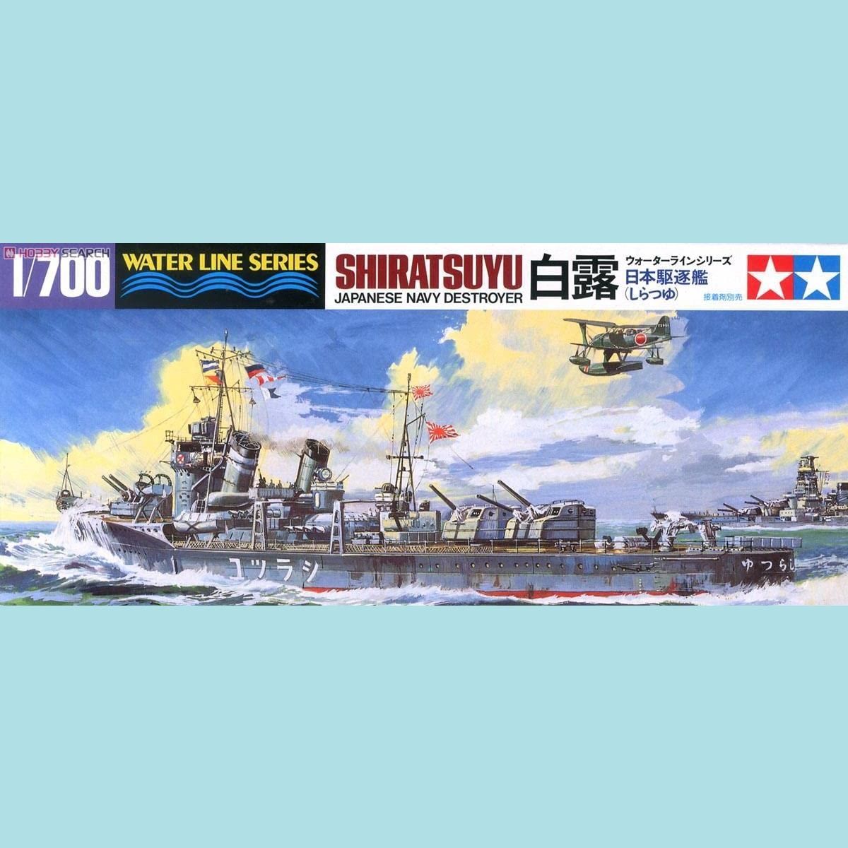 在庫処分】タミヤ(TAMIYA) 1/700 ウォーターラインシリーズ No