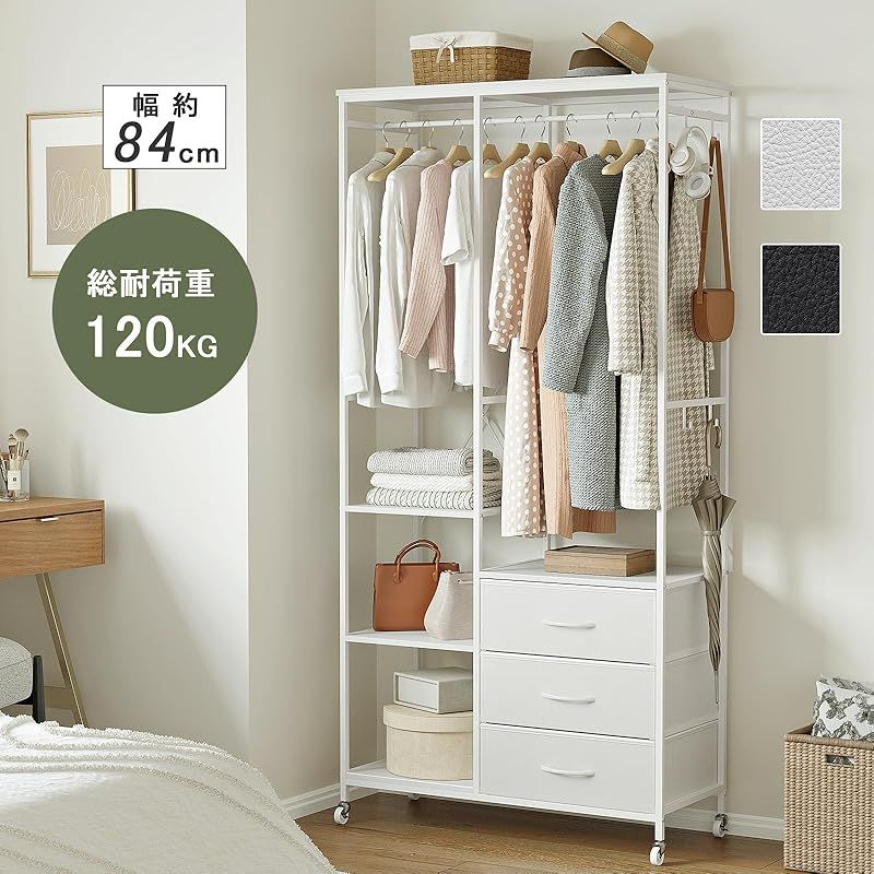 wardrobe 全体耐荷重120kg