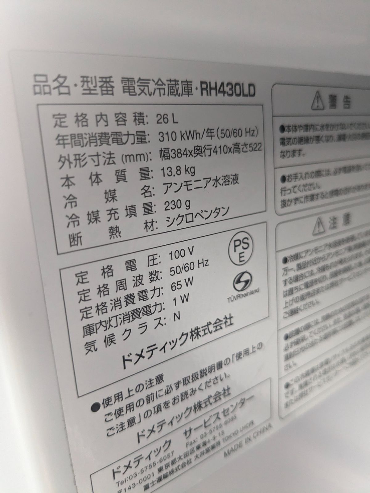 ワンドア冷蔵庫 小型冷蔵庫 一人暮らし冷蔵庫 電気冷蔵庫 Dometic ドメティック 左開き ホテル客室用小型冷蔵庫RH430LD  26L|mercariメルカリ官方指定廠商|Bibian比比昂代買代購