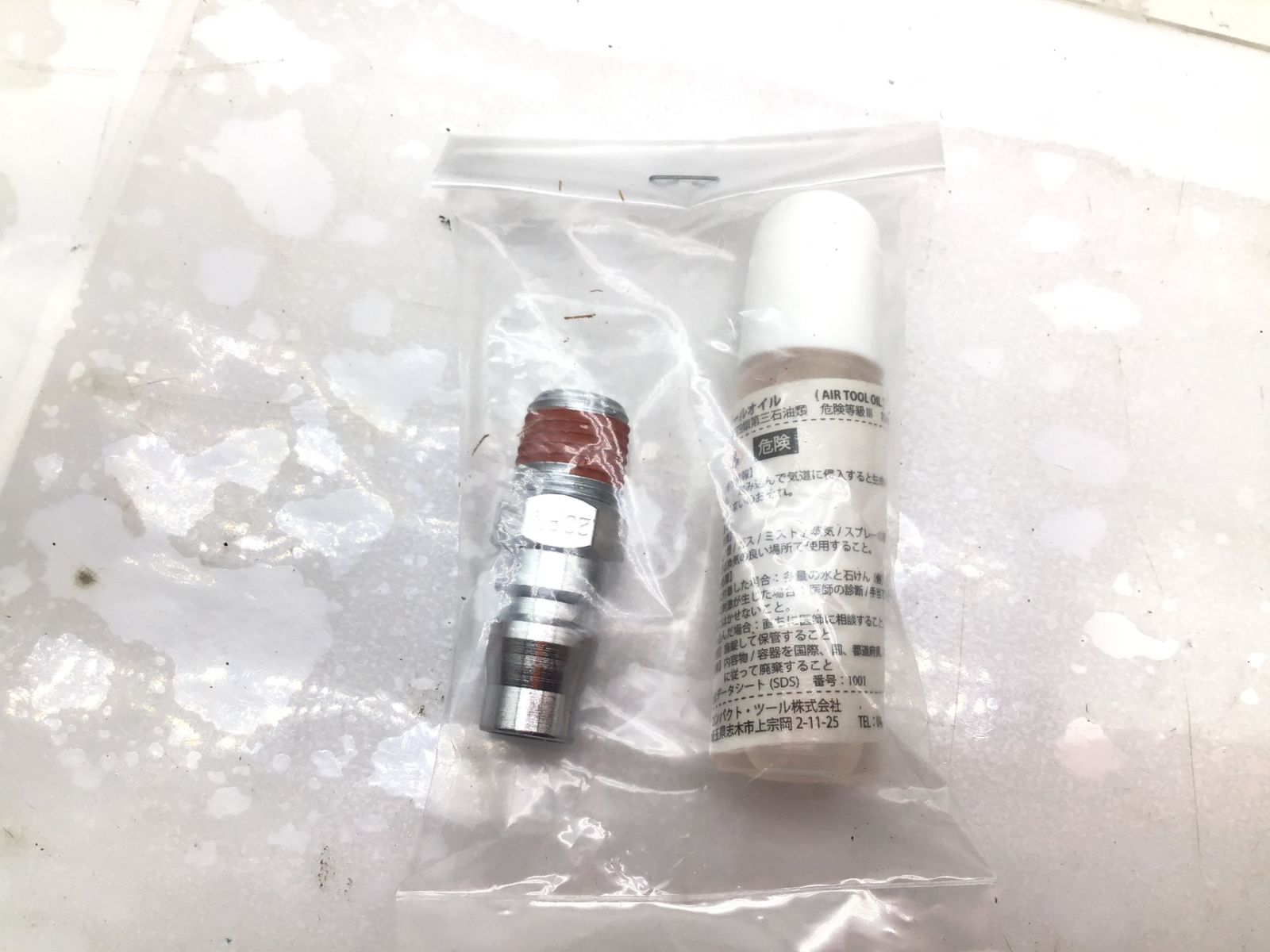 コンパクトツール ブレードサンダー537 IT5UBCZ3E0MS エコツール笠寺店 M02 HRDEVELOPMENT_JP