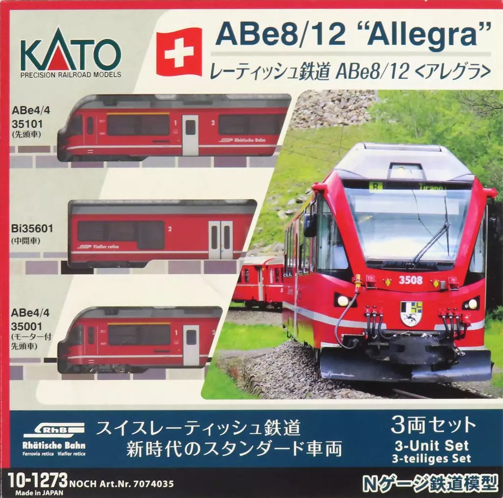 鉄道模型 1 150 レーティッシュ鉄道 ABe8 12 アレグラ 3両セット 10-1273