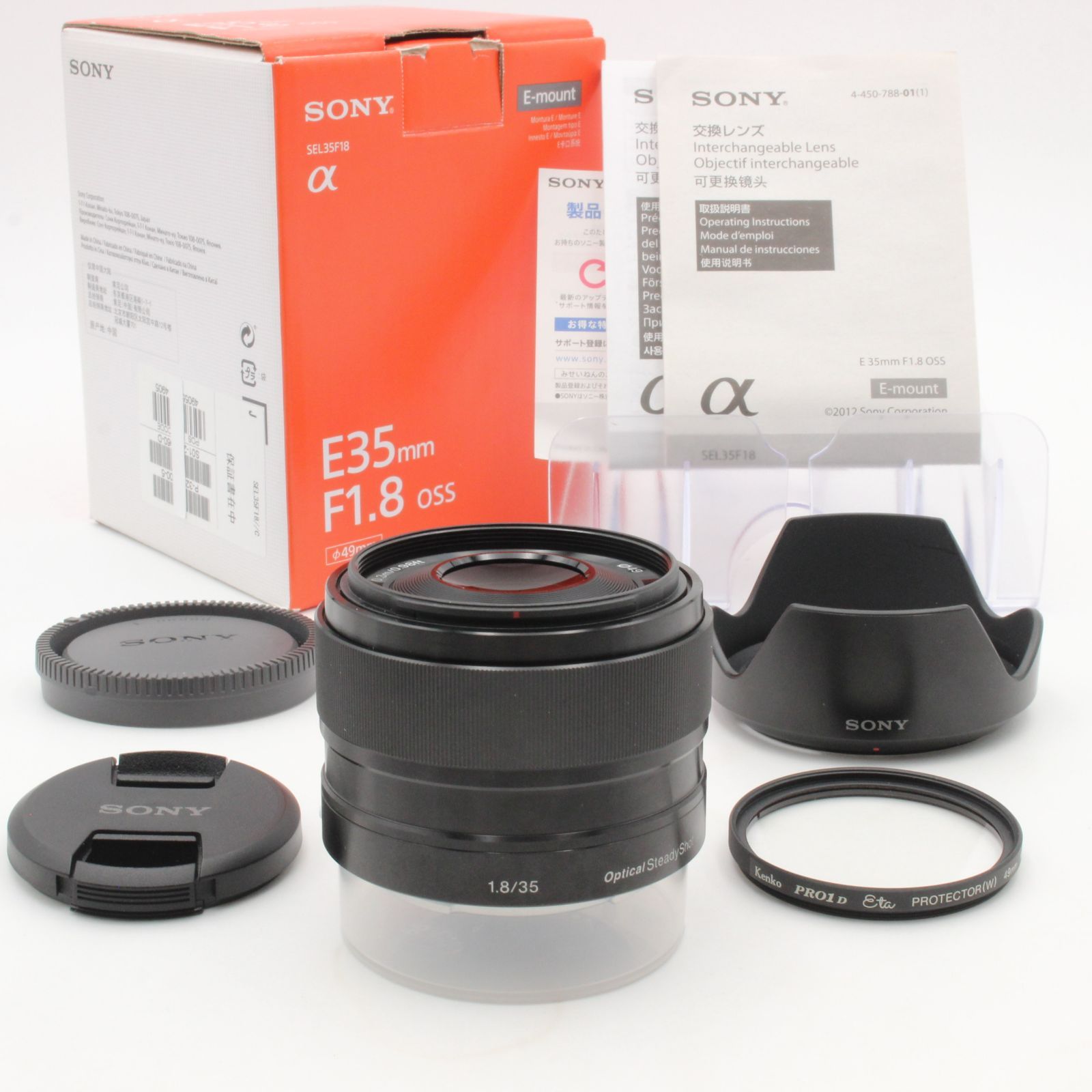 極美品 SONY FE 35mm F1.8 レンズ ＋ソフトフィルター付き 極美品】