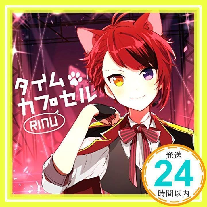 タイムカプセル(通常盤) [CD] 莉犬_02 - メルカリ