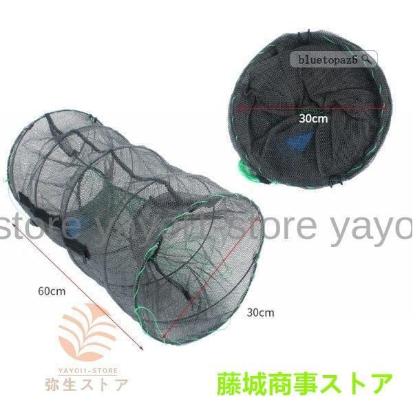 漁具 魚捕り網 魚取網 漁網 お魚キラー 折り畳み式 かご ウナギ
