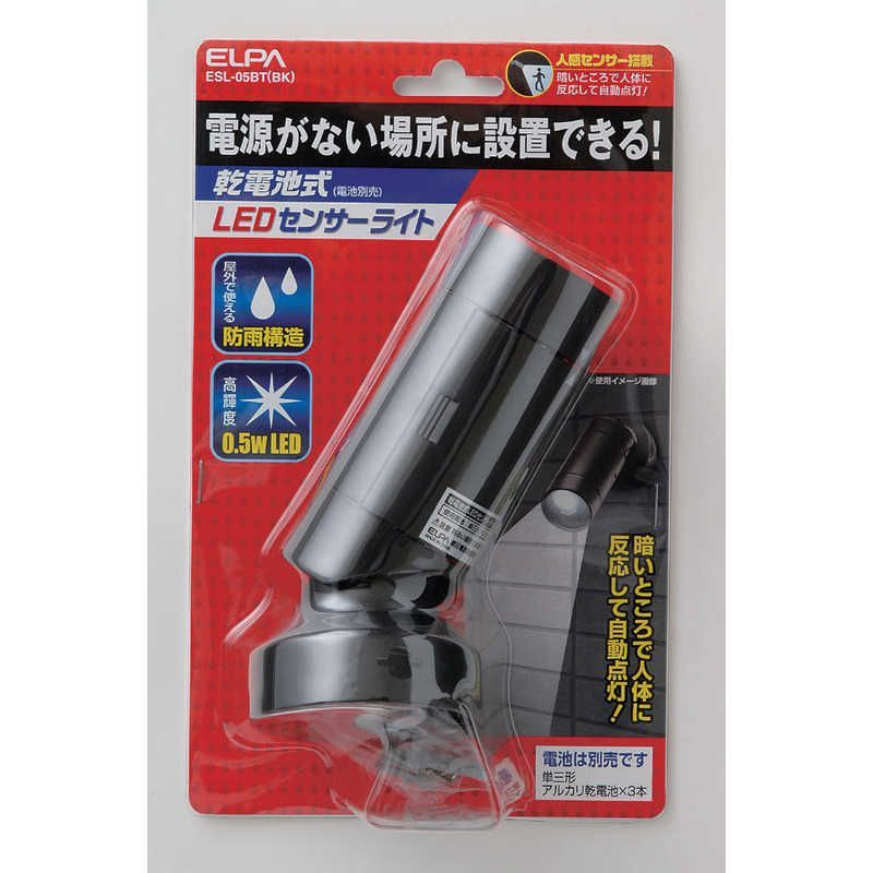 【 新品 未開封 】 ELPA 乾電池式ＬＥＤセンサーライト ESL-05BT(BK) 未使用 送料無料 thumbnail 2