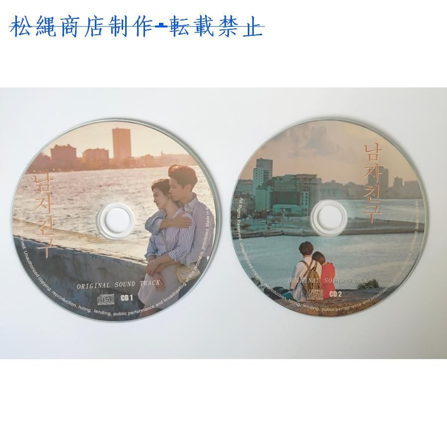 韓国ドラマ ボーイフレンド ost サウンドトラック CD 【公式通販】