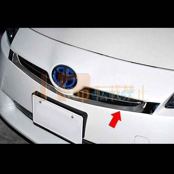 プリウス 30系 前期用 フロント バンパーグリルカバー グリルガーニッシュ ステンレス製 鏡面仕上げ メッキ カスタム パーツ 外装 EX334