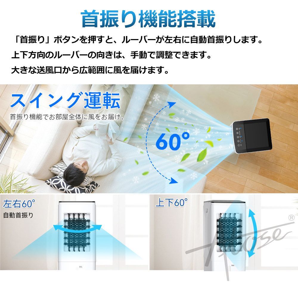 ポータブルクーラー 送風