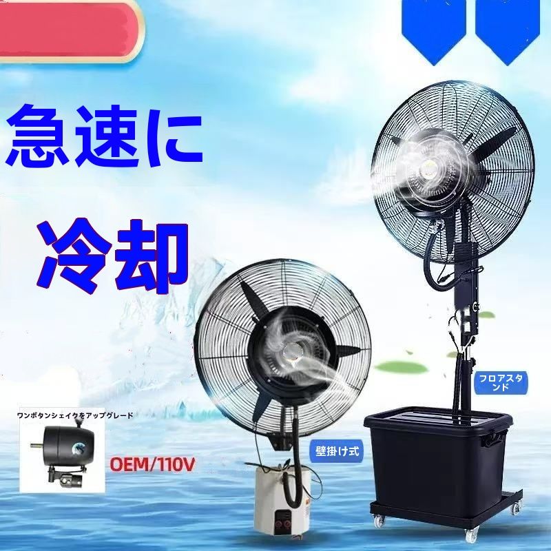 ナカトミ 業務用扇風機 BF-100V 大型 自家用車で配送サービス有り