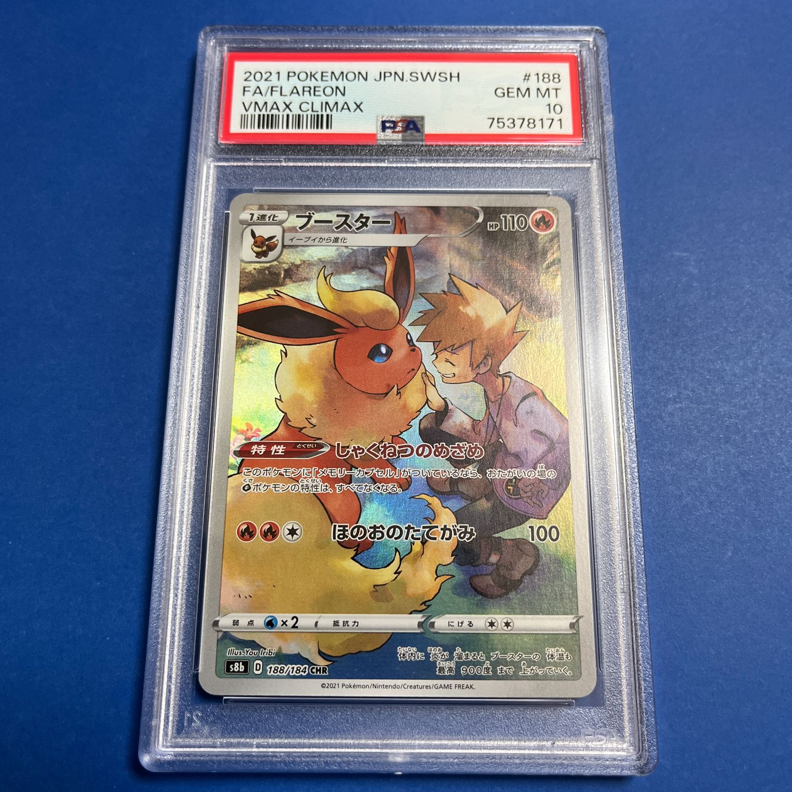 ●PSA10 鑑定品 ブースターCHR ワンオーナー品 ポケモンカード ○PSA10 鑑定品 ブースターCHR ワンオーナー品 ポケモンカード