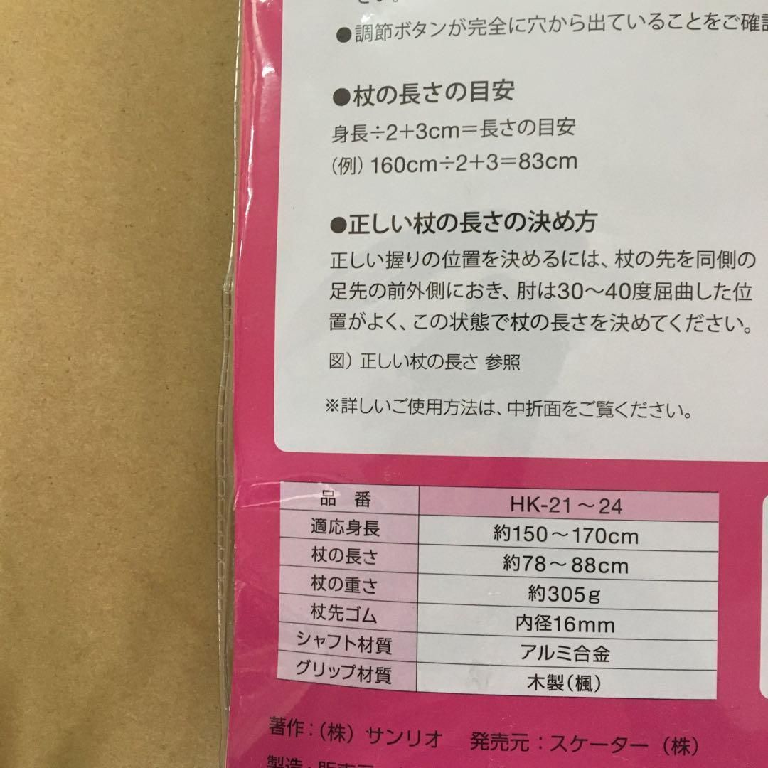 ケイ ホスピア