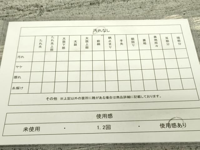 平和屋着物◎八寸名古屋帯 紬地 結び紐 DAAX1824op 平和屋着物