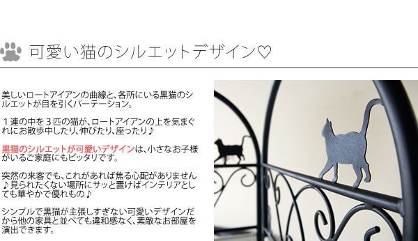 パーテーション 猫 追加1連 黒猫シリーズ 間仕切り 高さ157 簡単連結