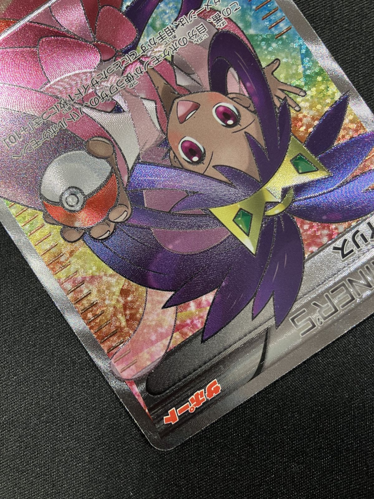 ポケモンカードゲーム ポケカ アイリス SR BW9-082 BW9 拡張