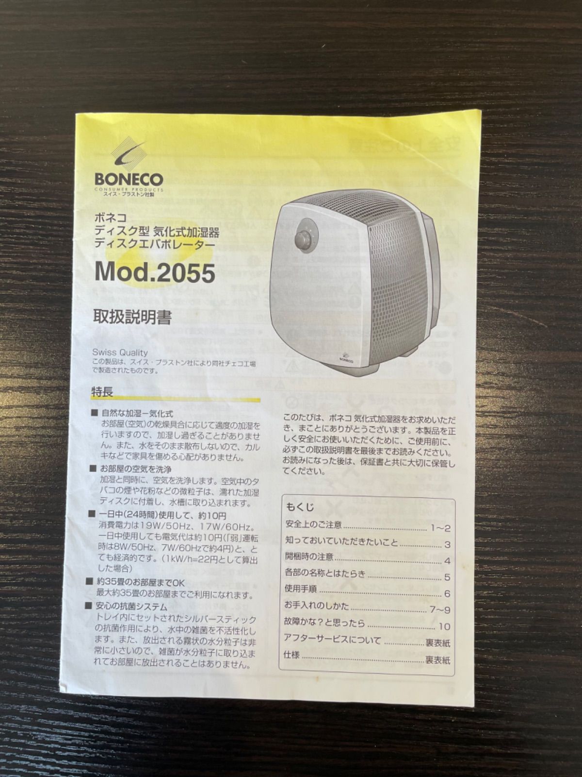 ボネコ デロンギ大容量 Mod.2055 ディスク型 気化式加湿器 K345