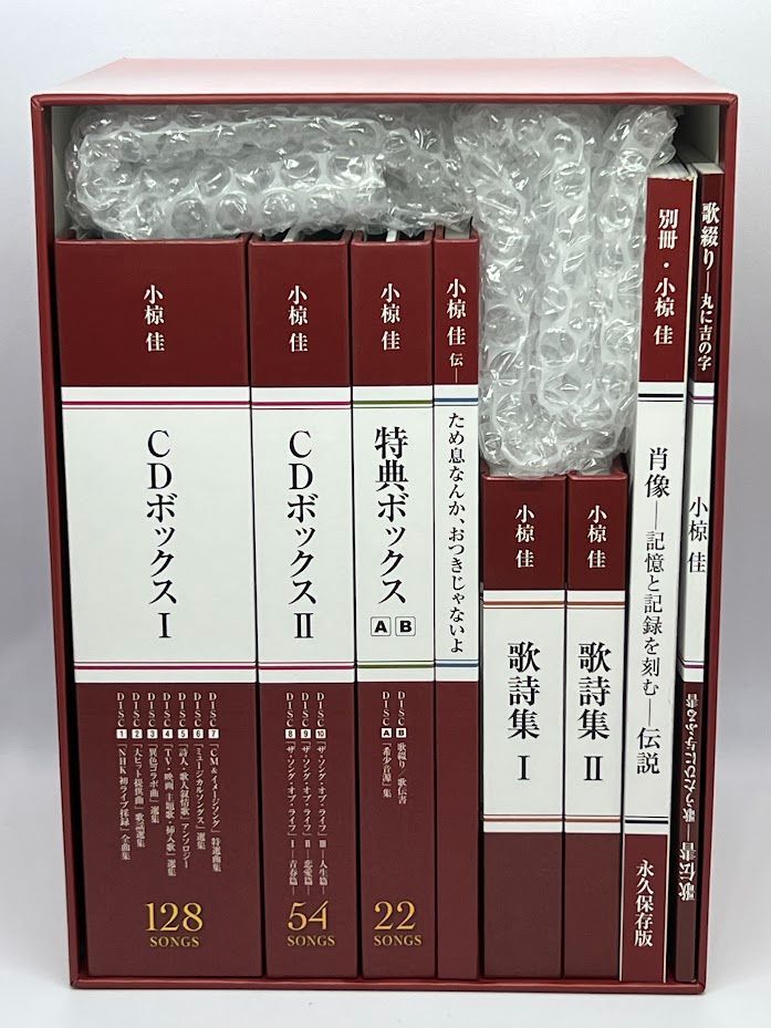 CD-BOX 小椋佳大全集 CD全10巻+特典CD2枚+冊子5冊 - 映像.com - メルカリ